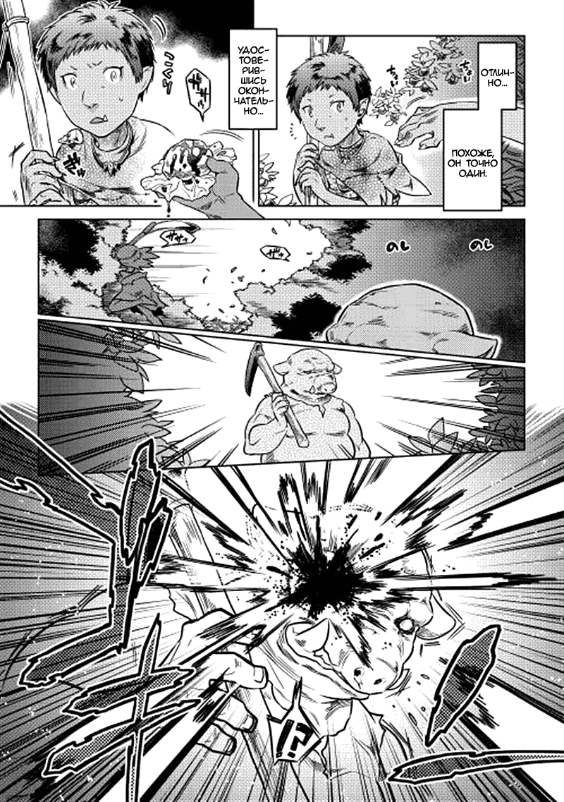 Read Re Monster RU Manga Online