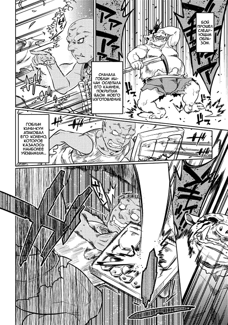 Read Re Monster RU Manga Online