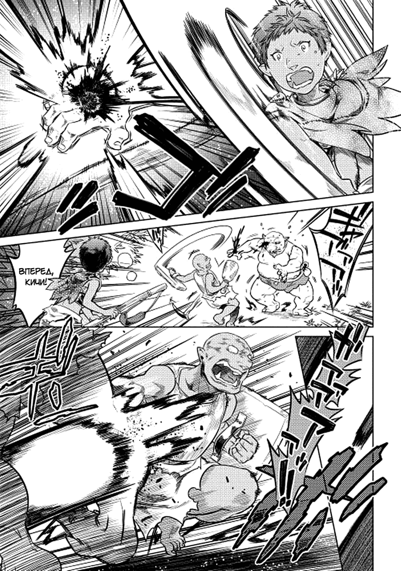 Read Re Monster RU Manga Online