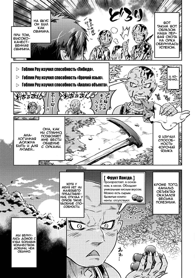 Read Re Monster RU Manga Online