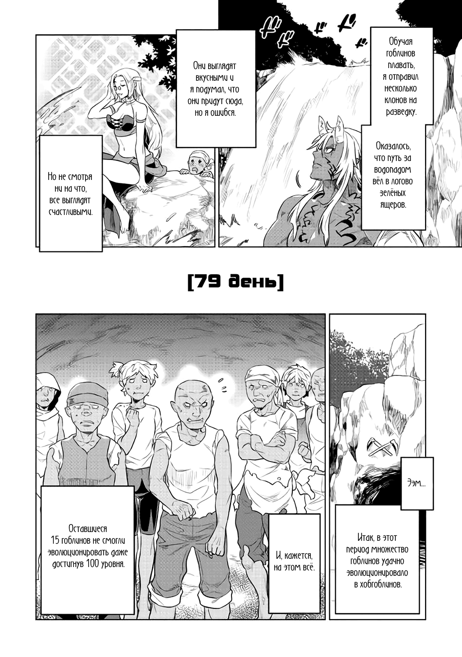 Read Re Monster RU Manga Online