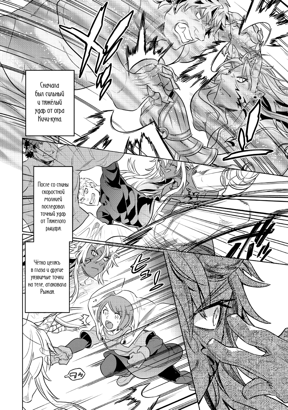 Read Re Monster RU Manga Online