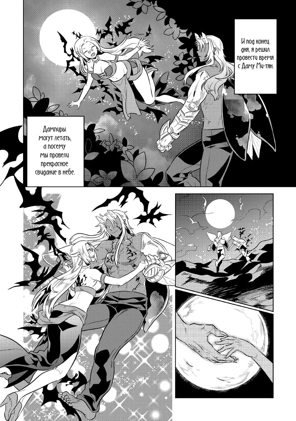 Read Re Monster RU Manga Online