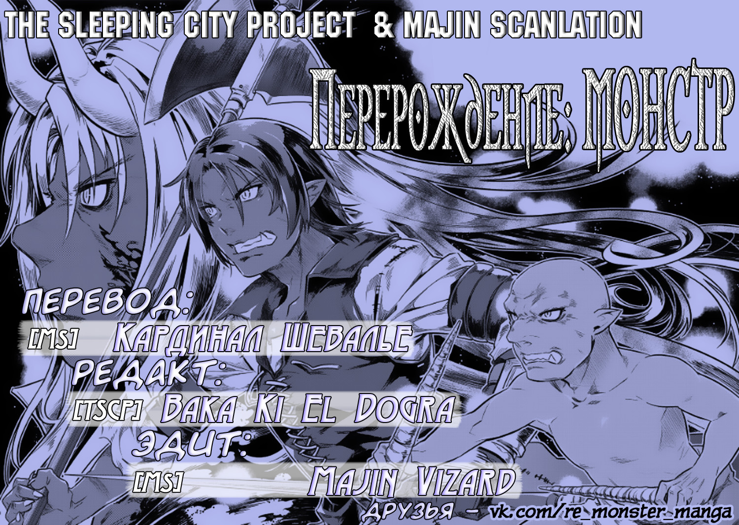 Read Re Monster RU Manga Online