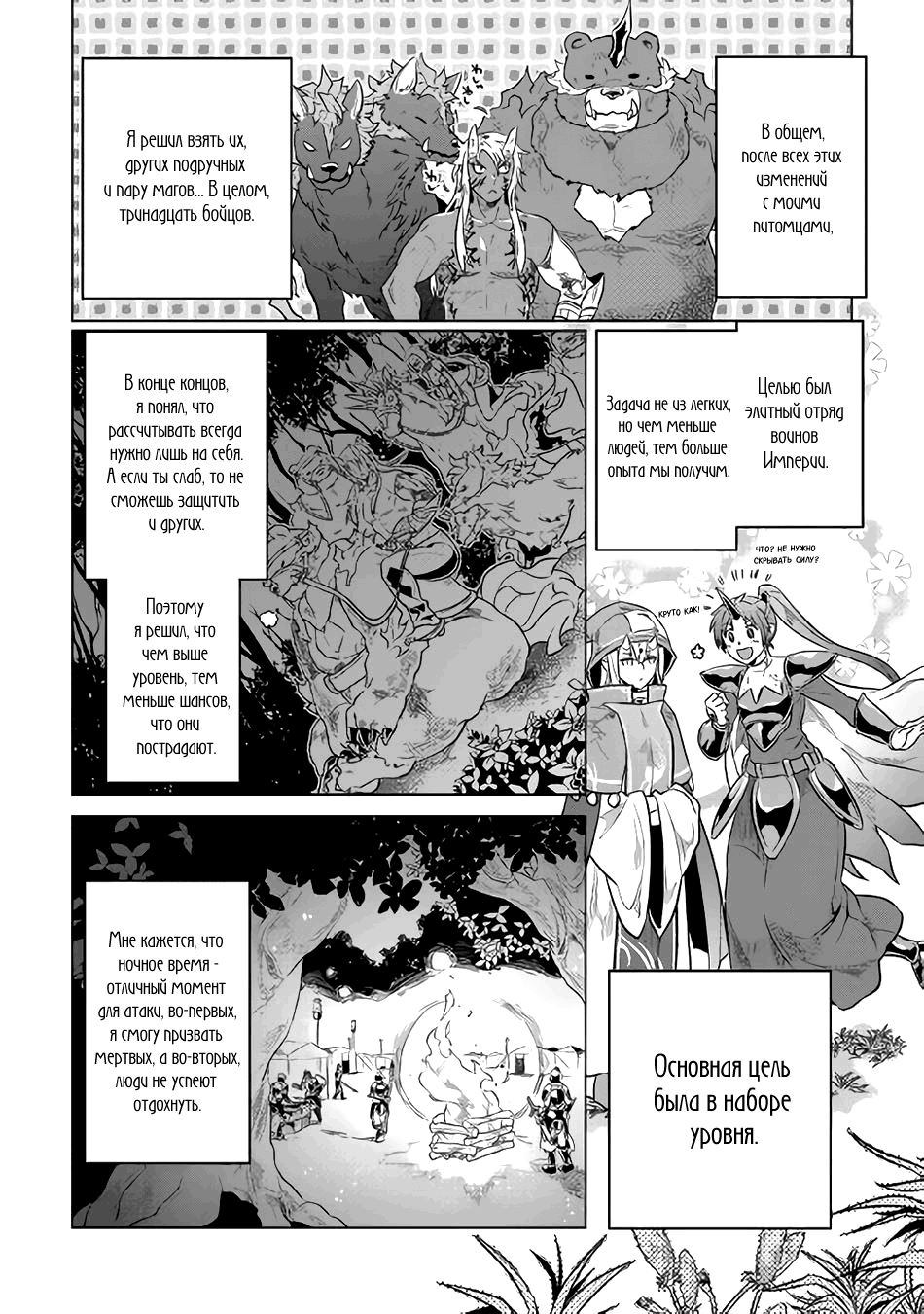 Read Re Monster RU Manga Online