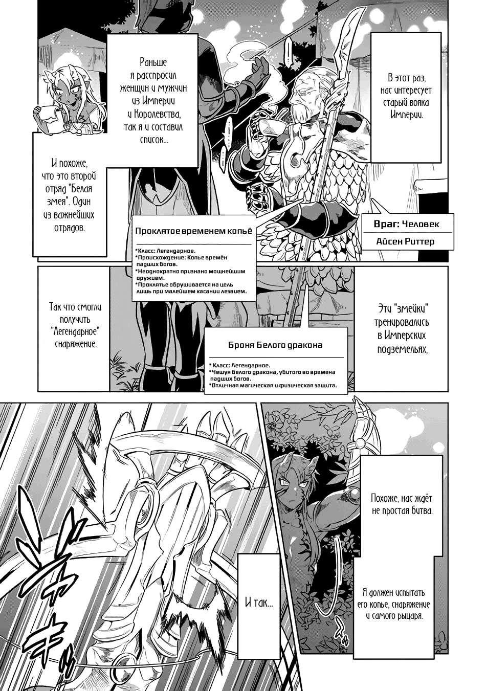 Read Re Monster RU Manga Online