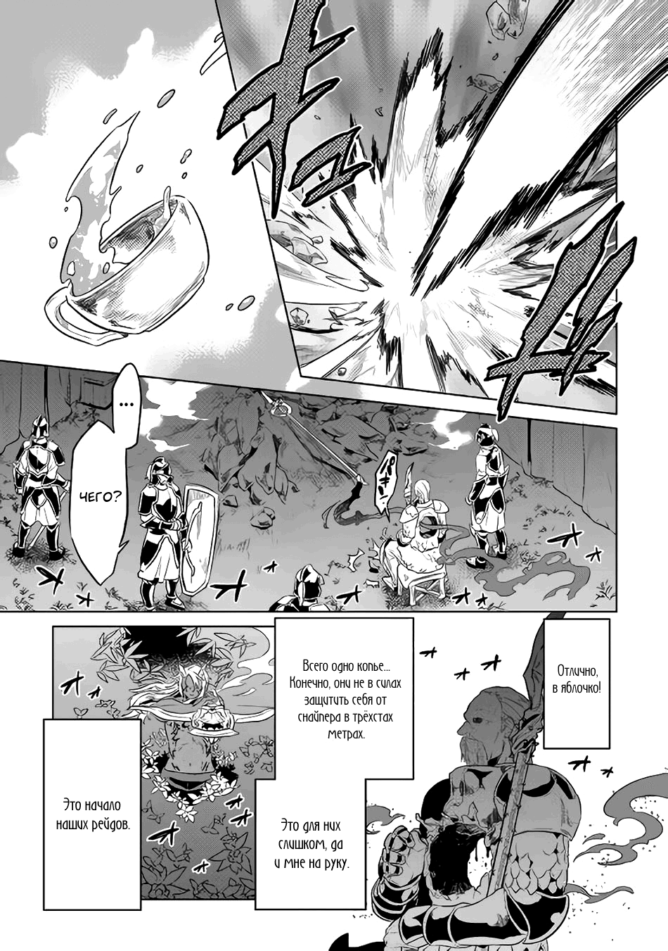 Read Re Monster RU Manga Online