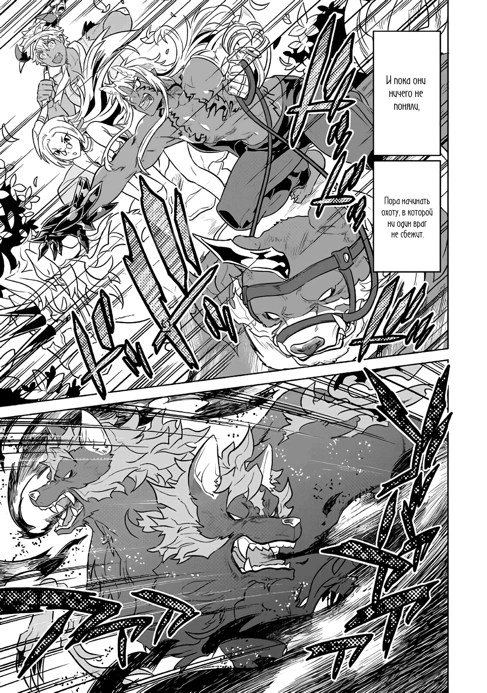 Read Re Monster RU Manga Online