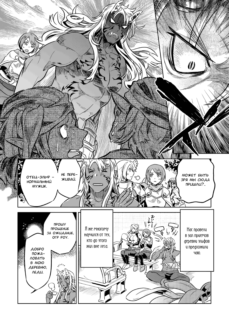 Read Re Monster RU Manga Online