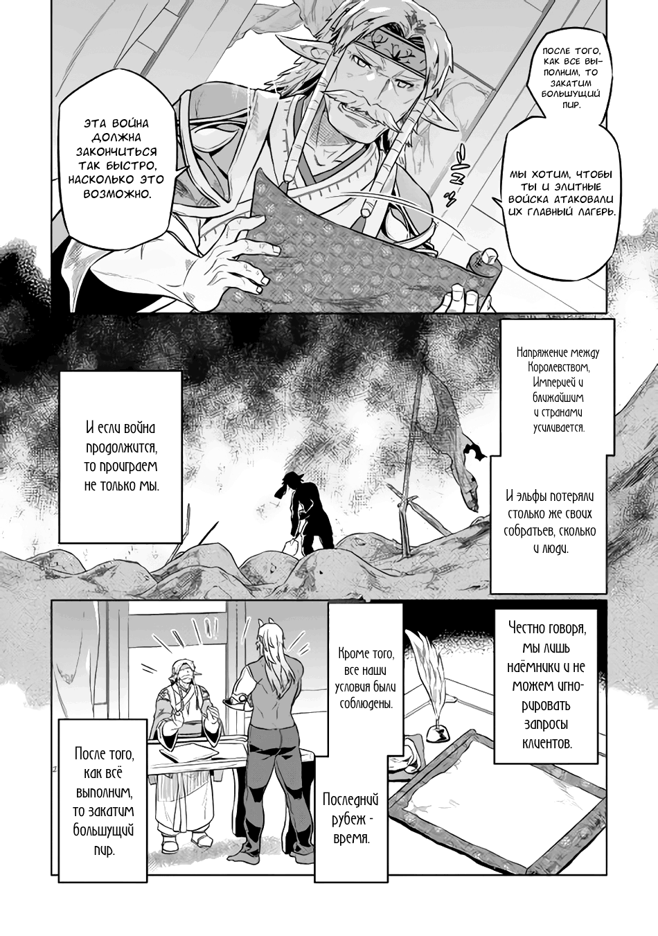 Read Re Monster RU Manga Online