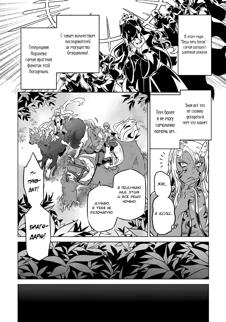 Read Re Monster RU Manga Online