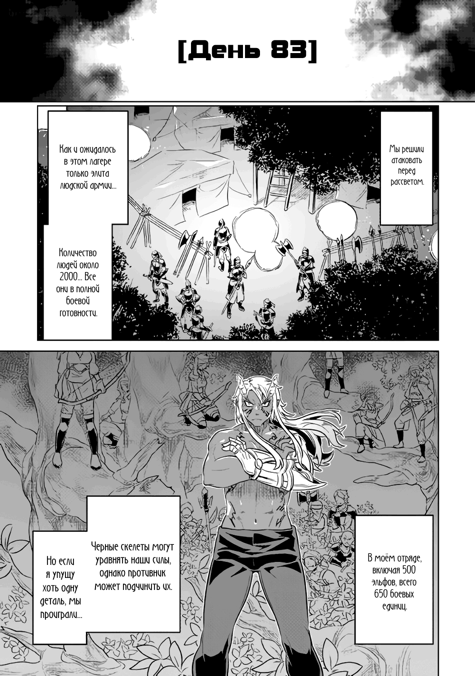 Read Re Monster RU Manga Online