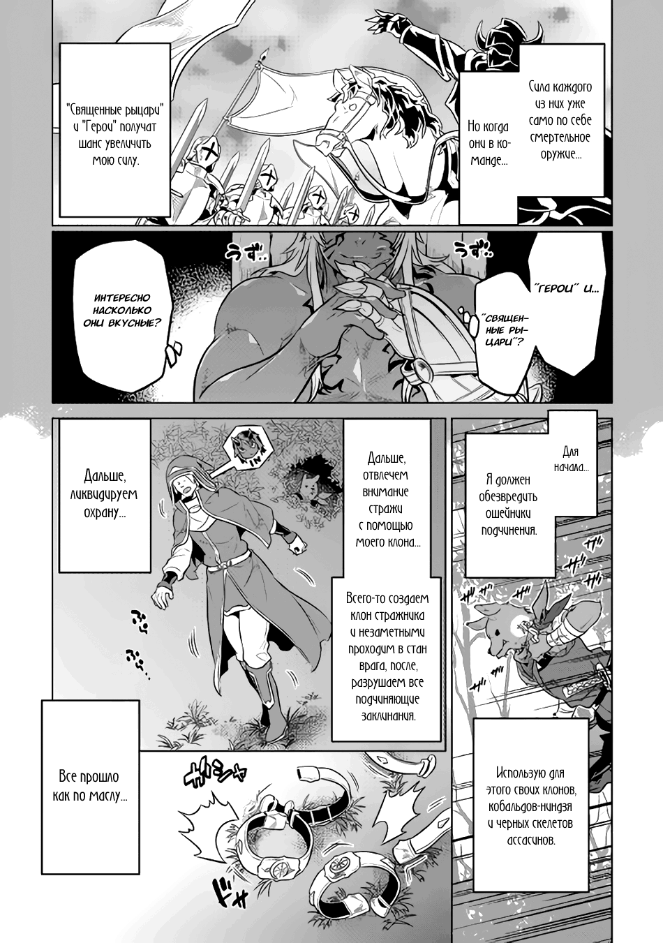 Read Re Monster RU Manga Online