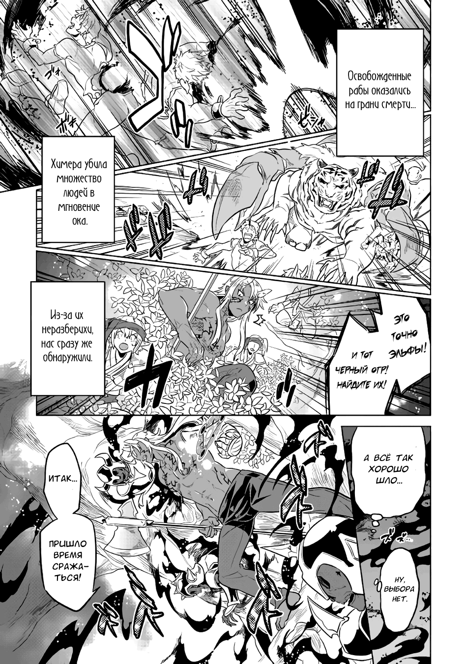 Read Re Monster RU Manga Online