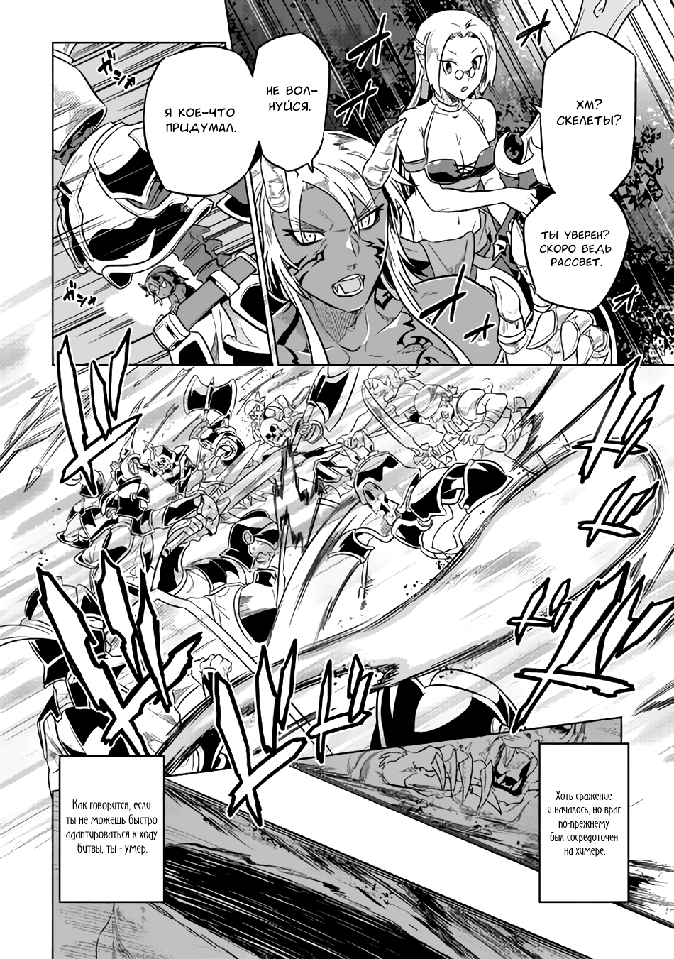 Read Re Monster RU Manga Online