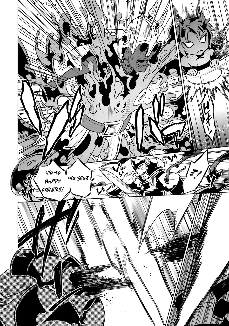 Read Re Monster RU Manga Online