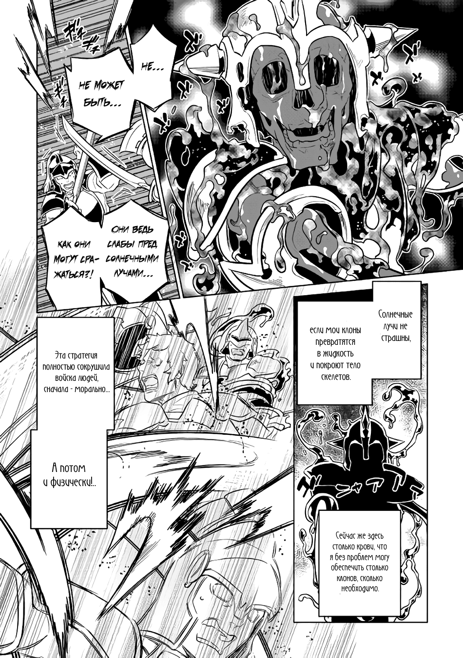 Read Re Monster RU Manga Online