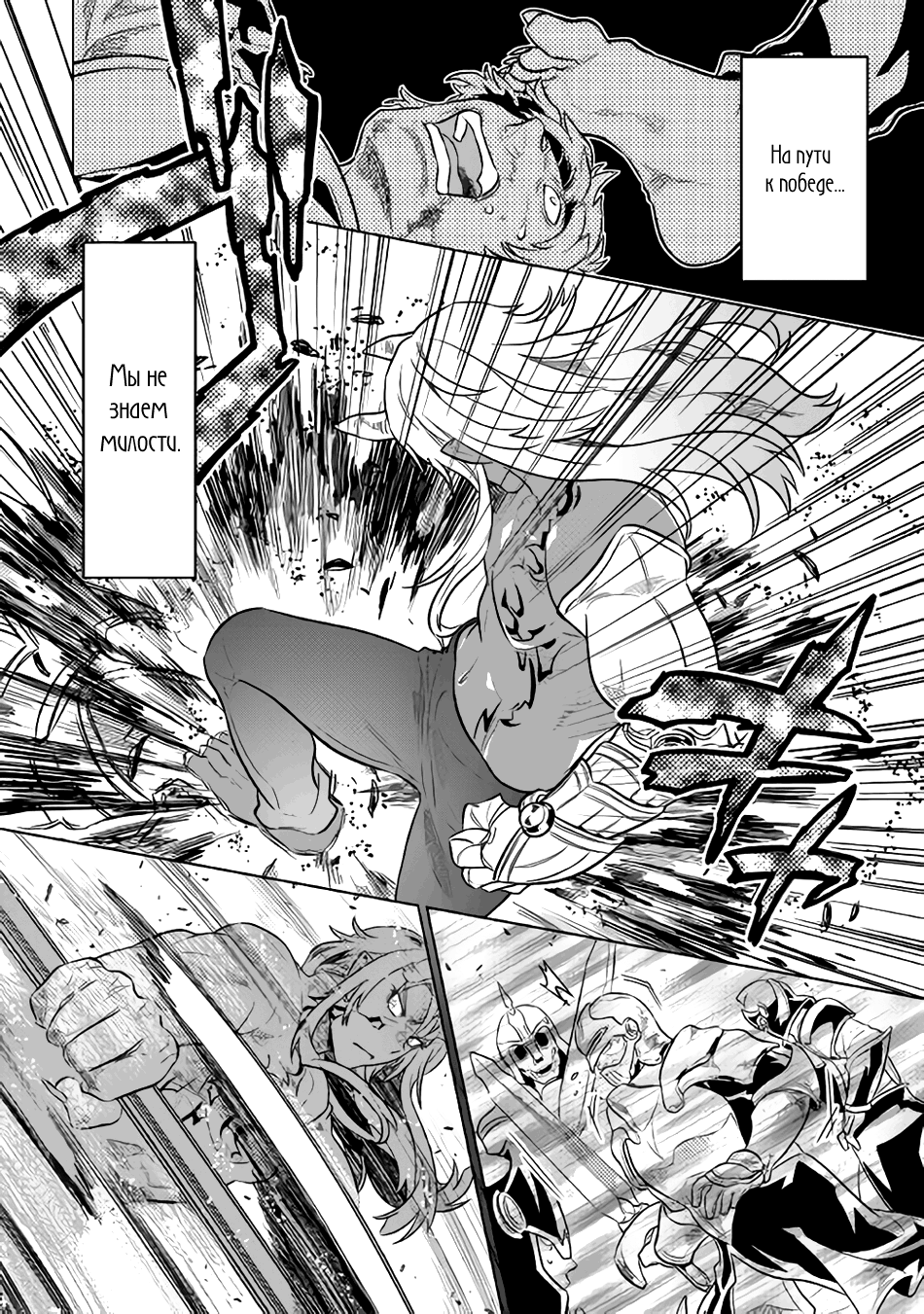 Read Re Monster RU Manga Online