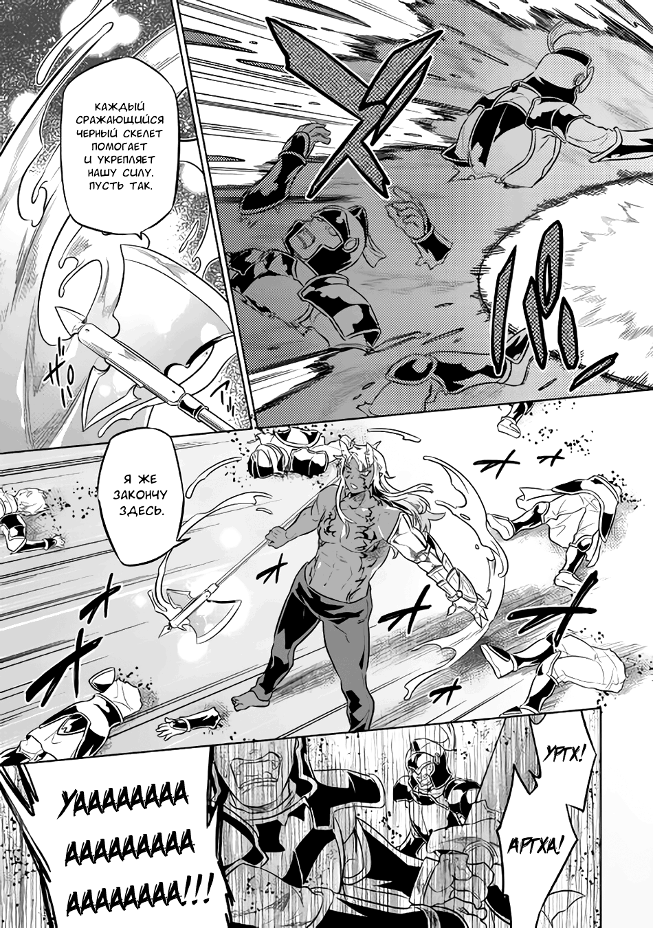 Read Re Monster RU Manga Online