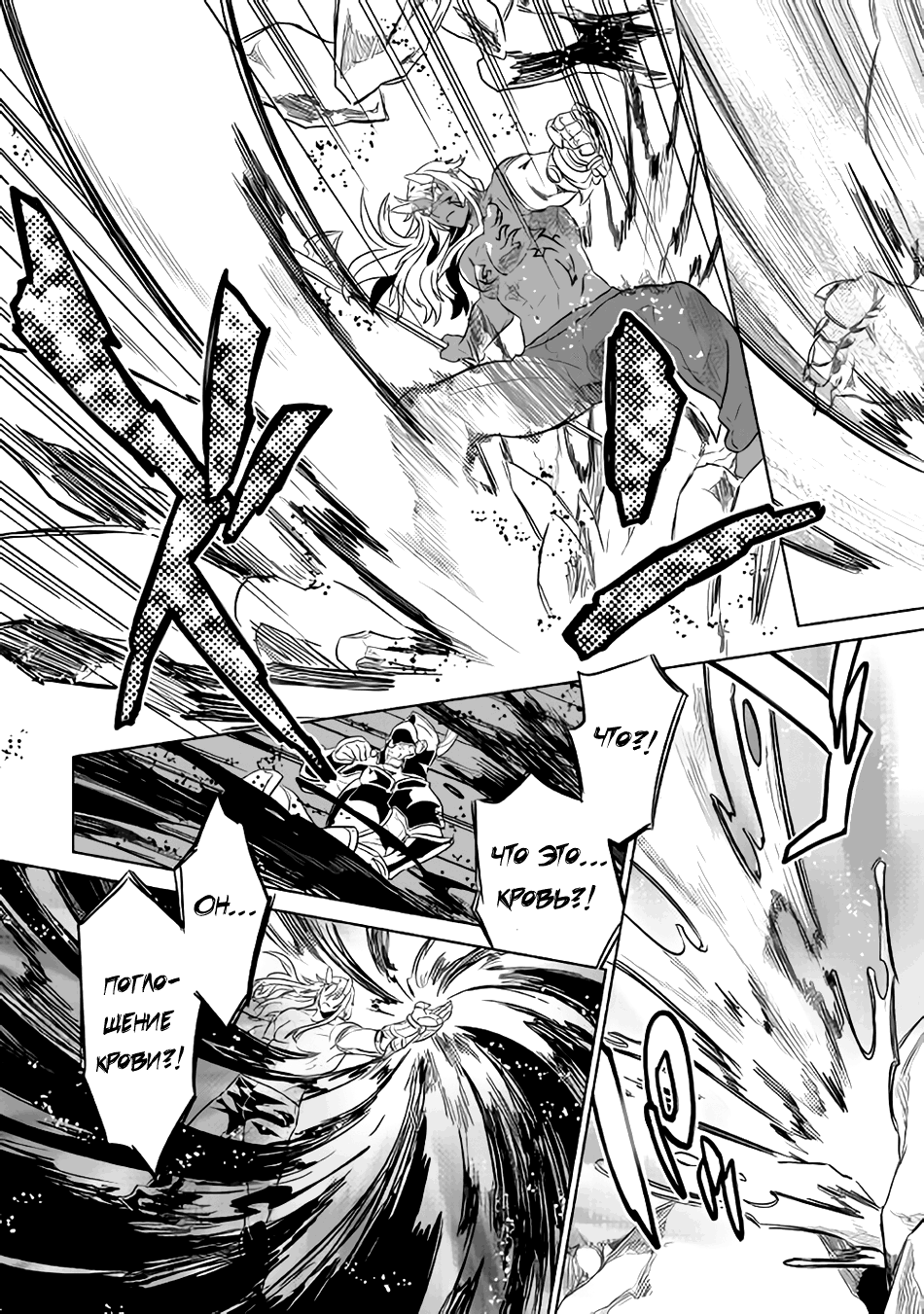 Read Re Monster RU Manga Online