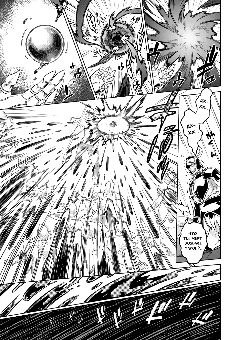 Read Re Monster RU Manga Online