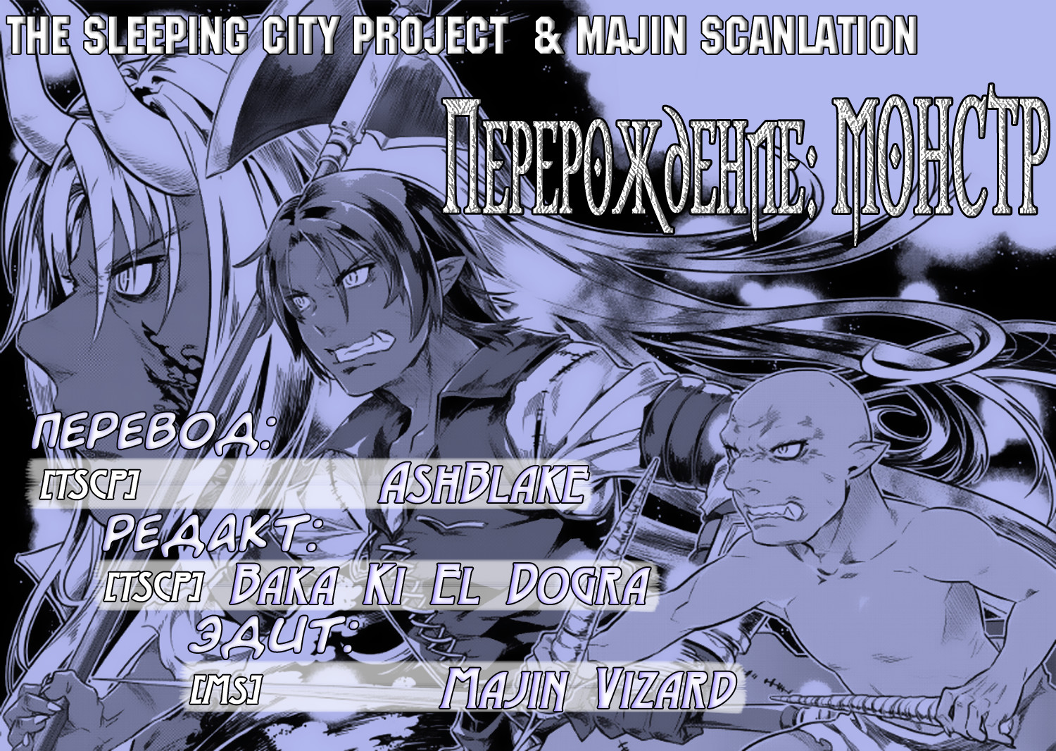 Read Re Monster RU Manga Online