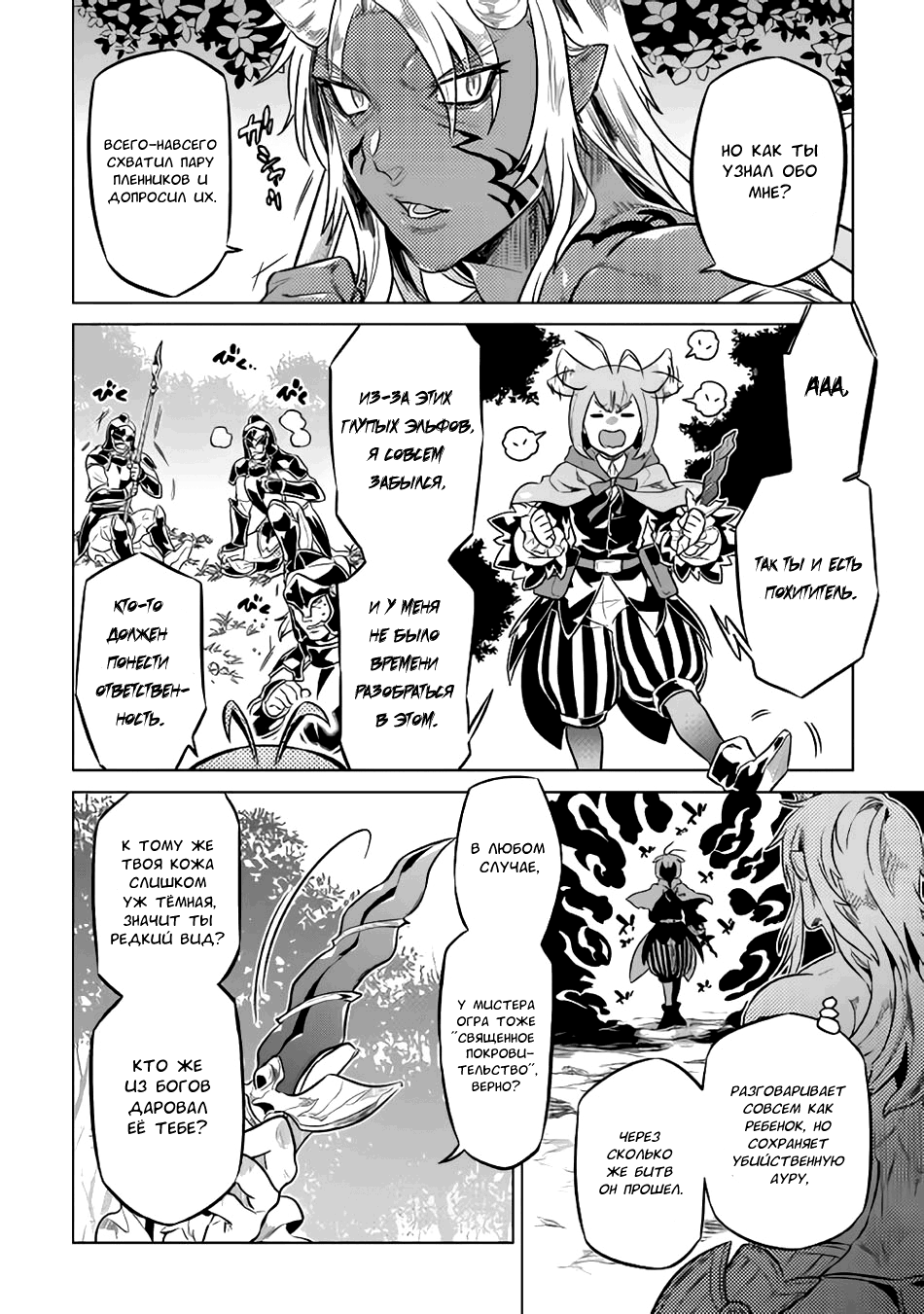 Read Re Monster RU Manga Online