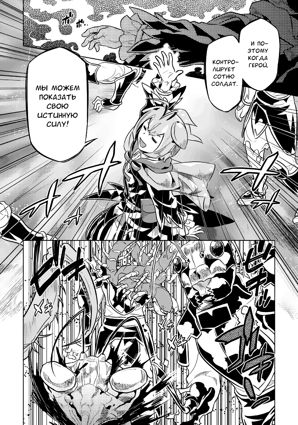 Read Re Monster RU Manga Online