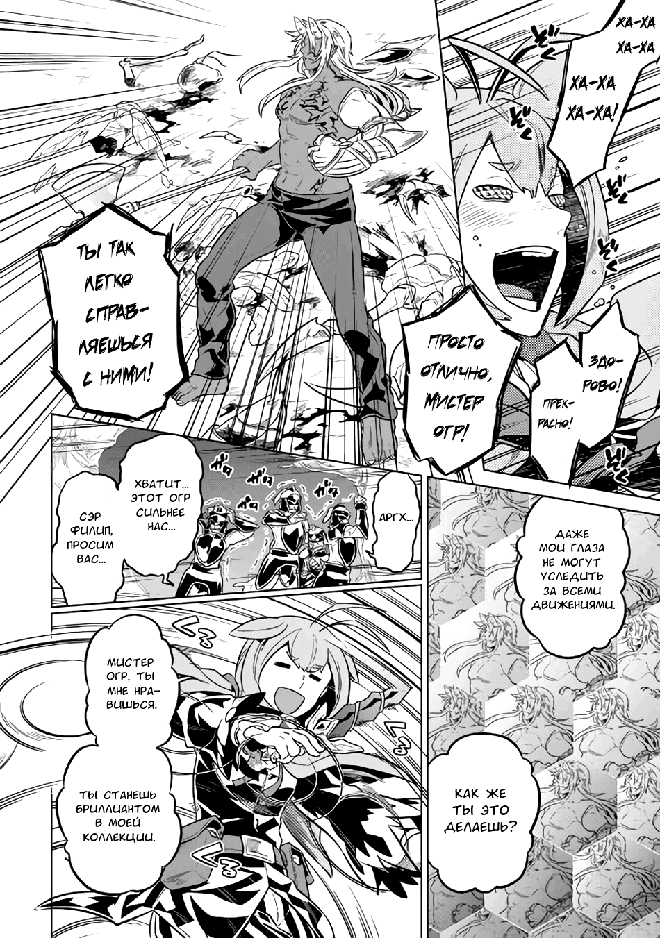 Read Re Monster RU Manga Online