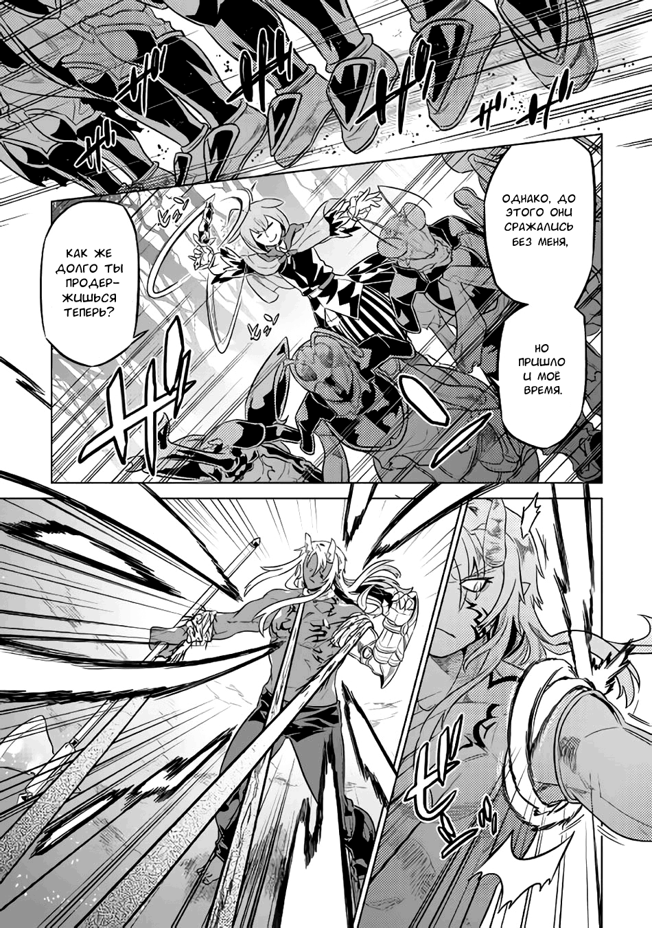 Read Re Monster RU Manga Online