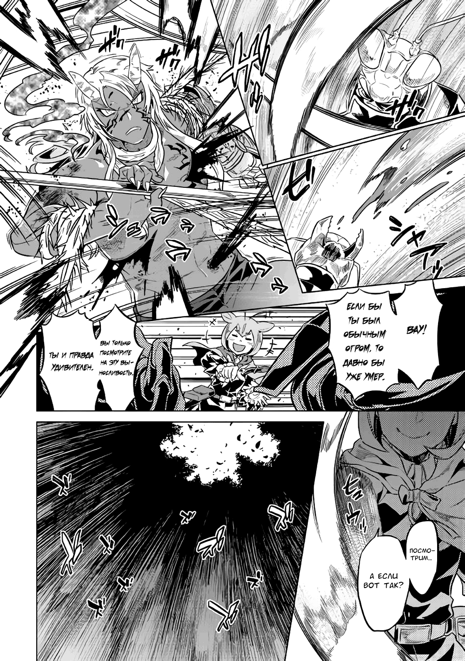 Read Re Monster RU Manga Online