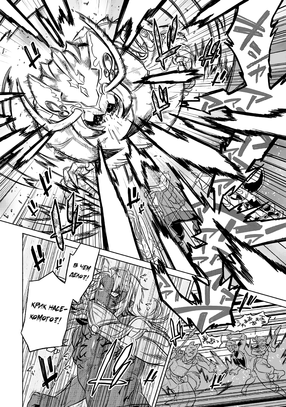 Read Re Monster RU Manga Online