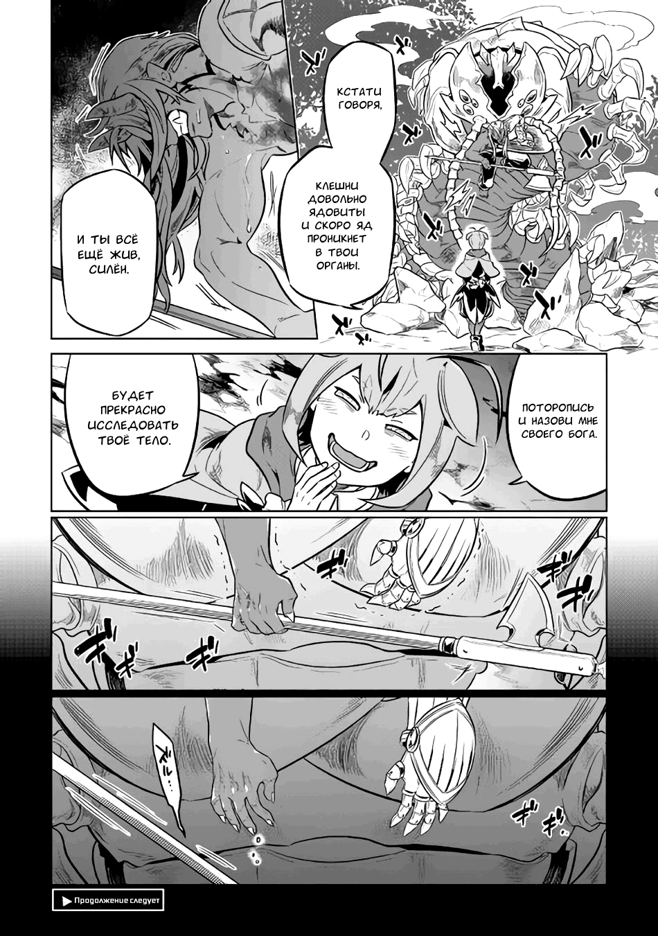 Read Re Monster RU Manga Online