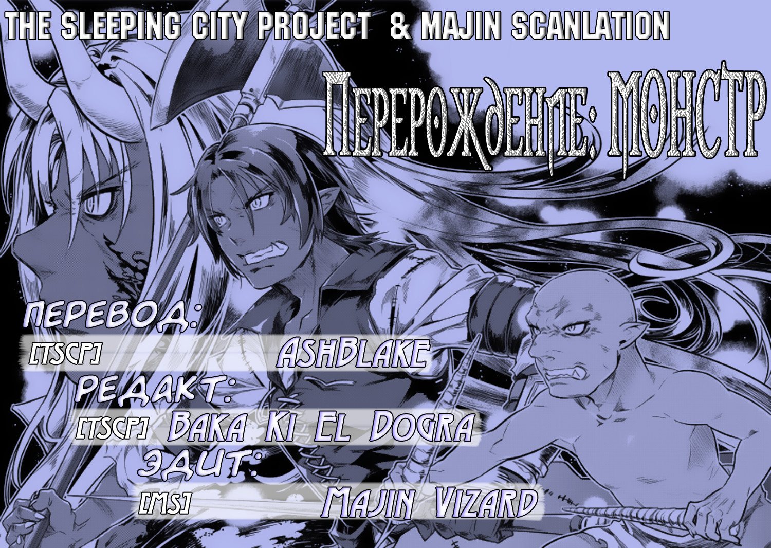 Read Re Monster RU Manga Online