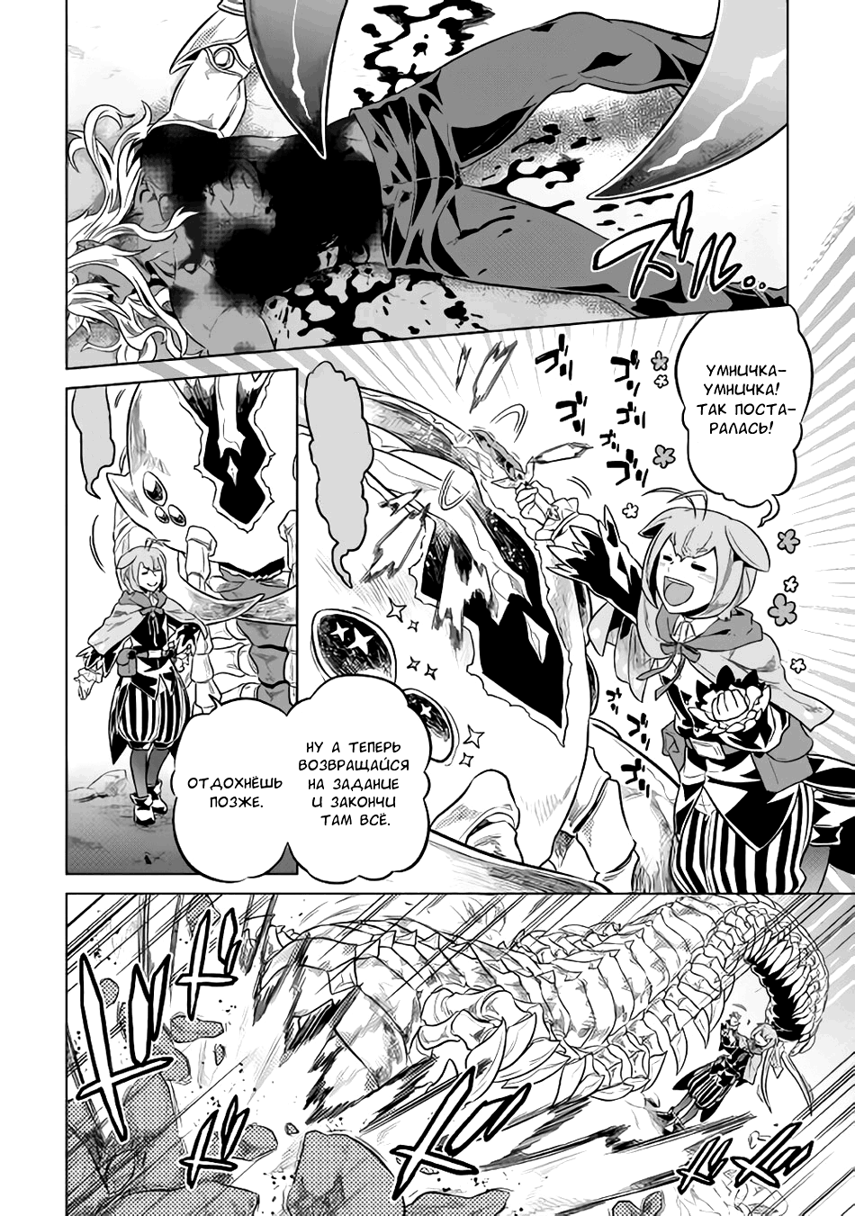 Read Re Monster RU Manga Online