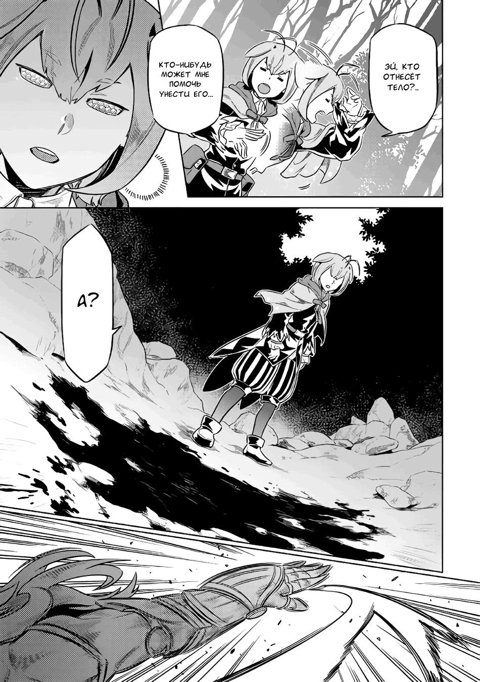 Read Re Monster RU Manga Online