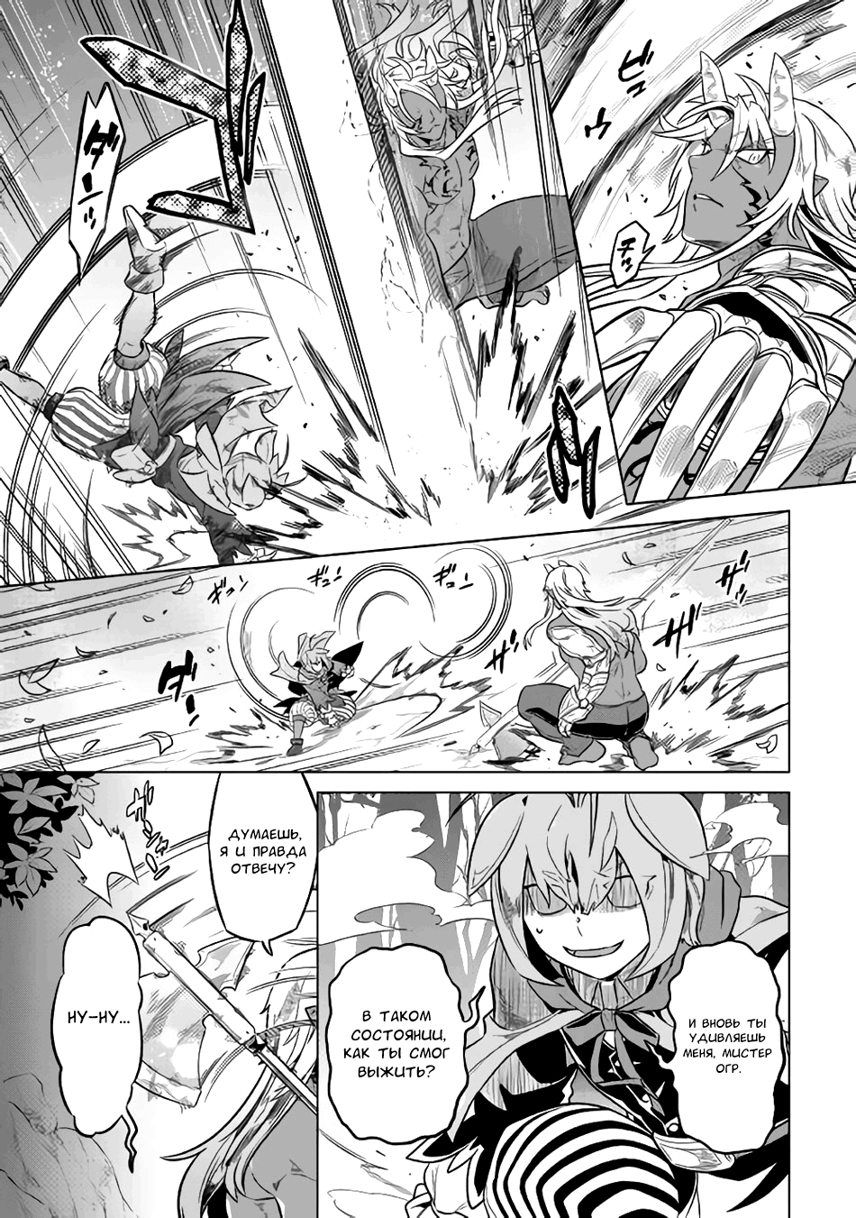 Read Re Monster RU Manga Online