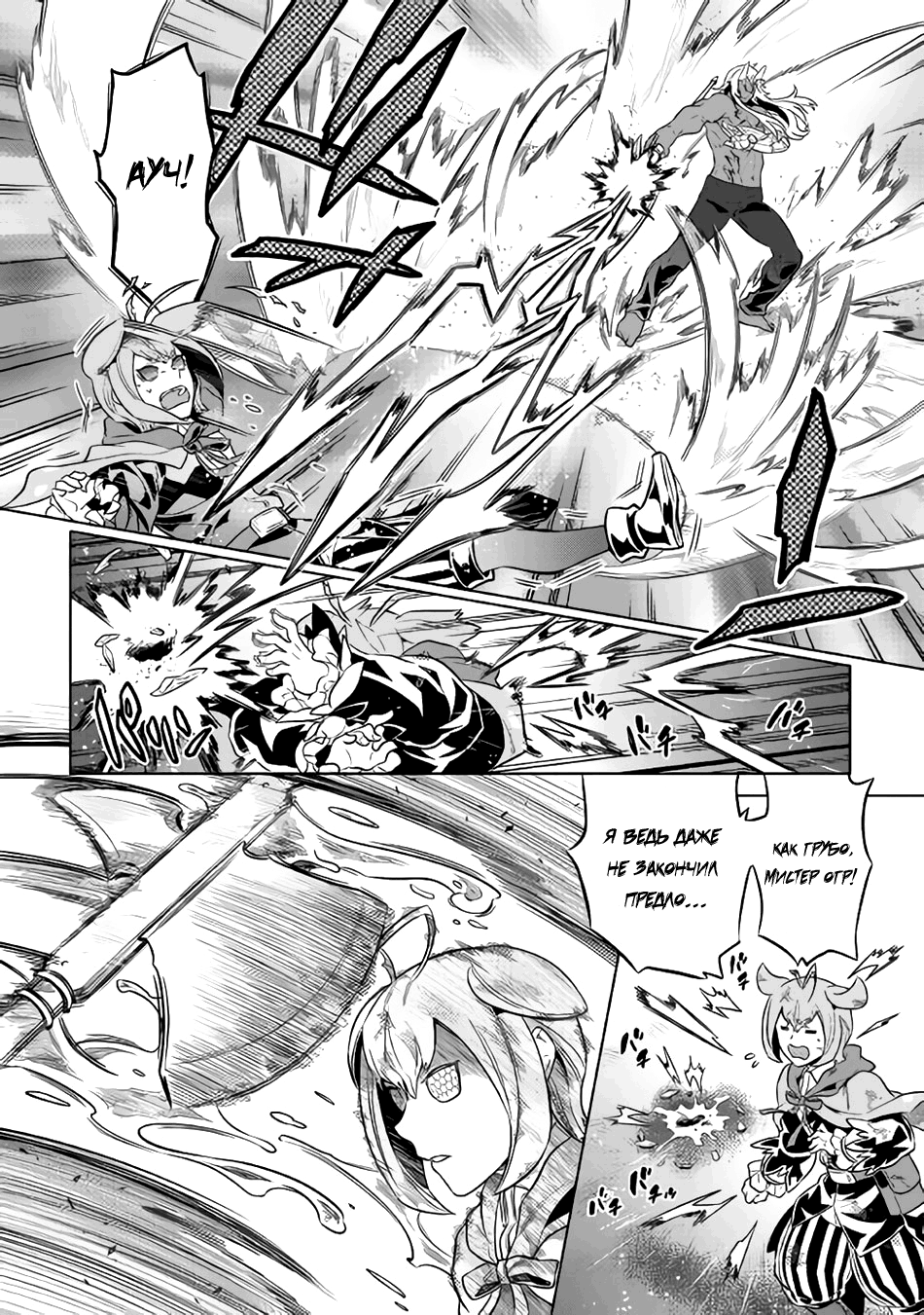 Read Re Monster RU Manga Online