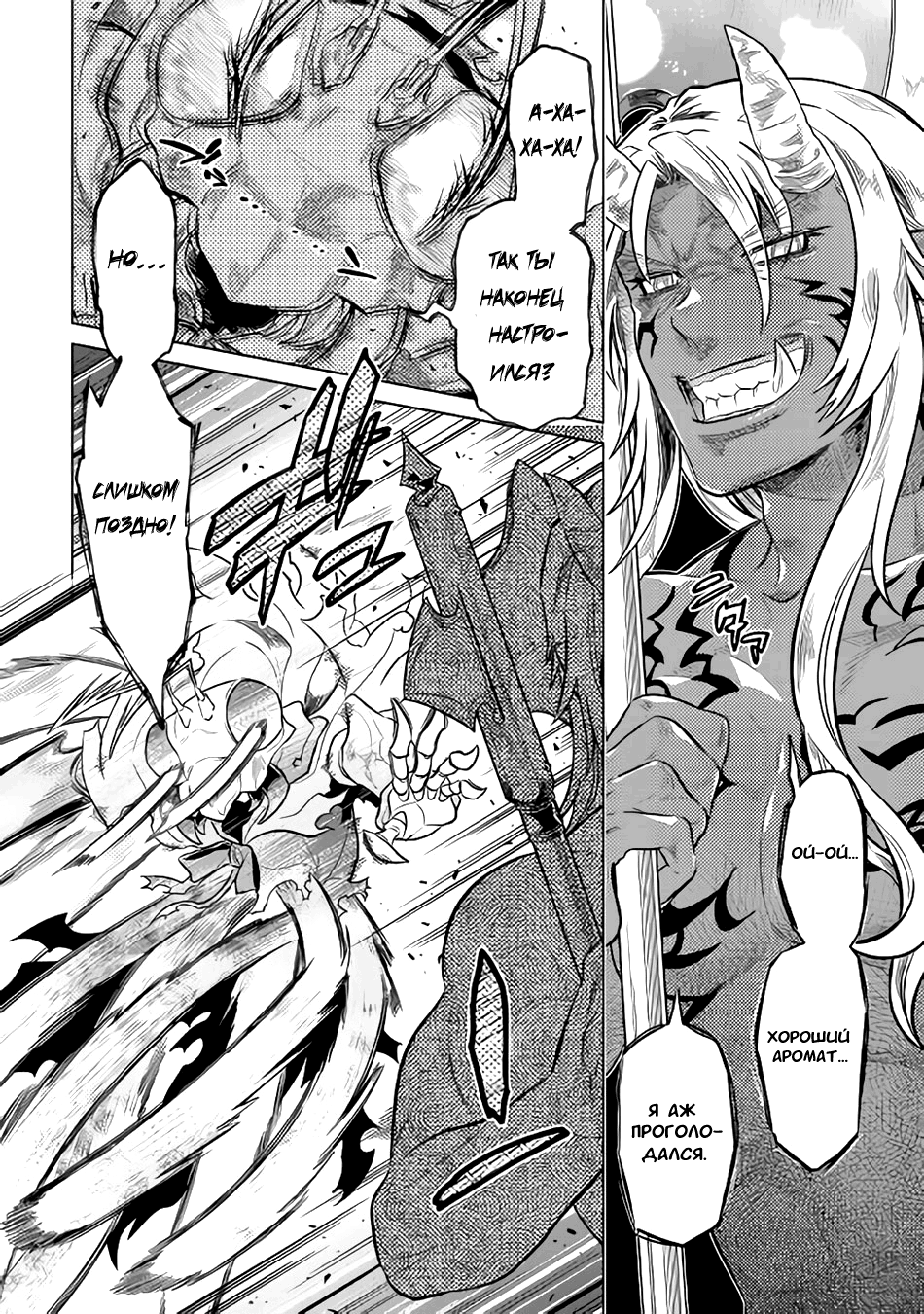 Read Re Monster RU Manga Online