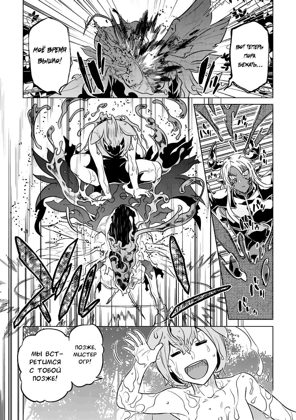 Read Re Monster RU Manga Online
