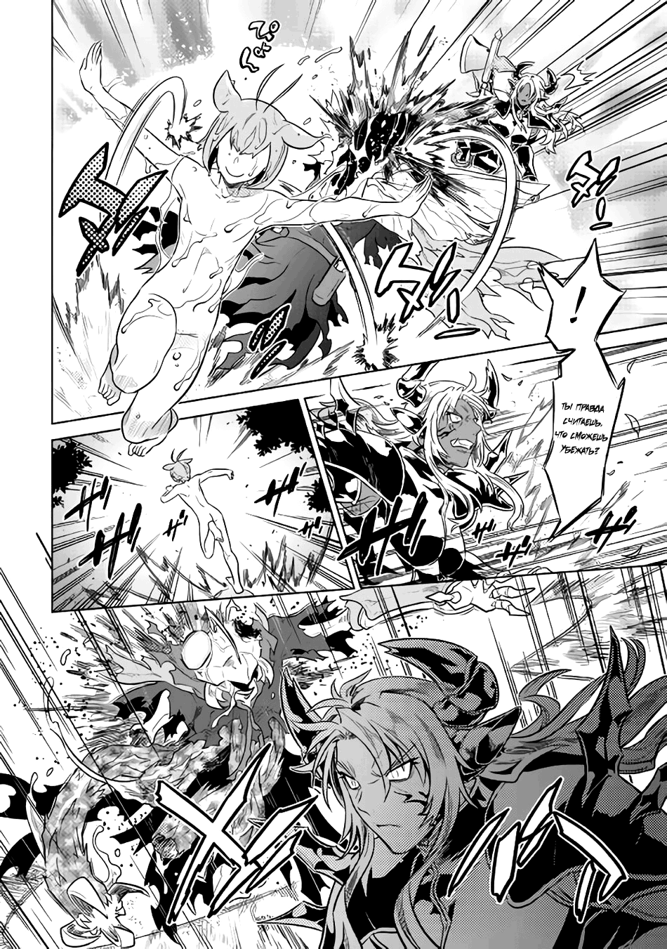 Read Re Monster RU Manga Online