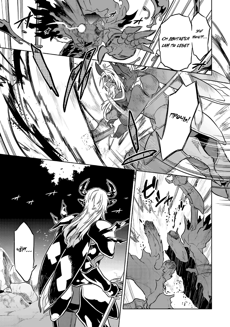 Read Re Monster RU Manga Online