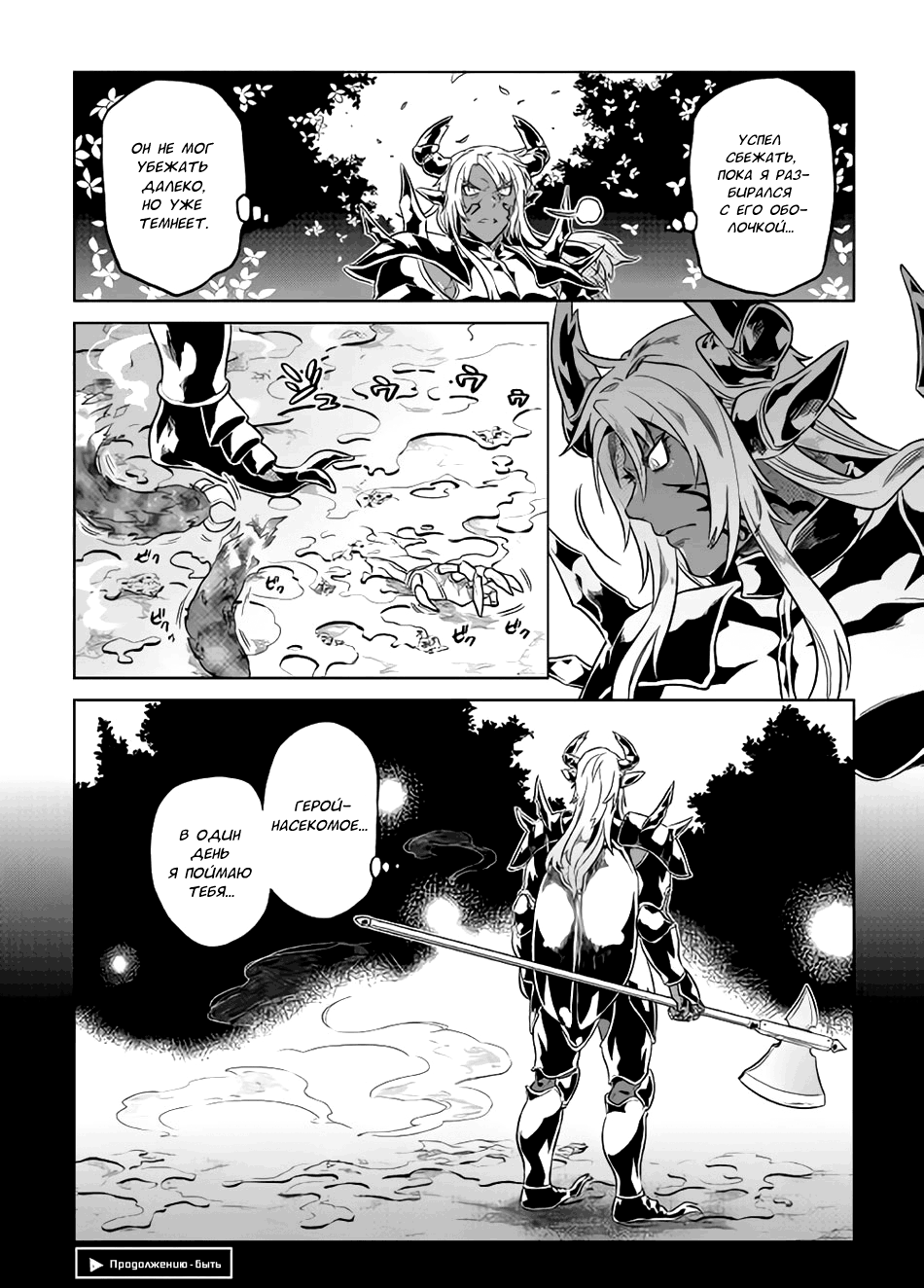 Read Re Monster RU Manga Online