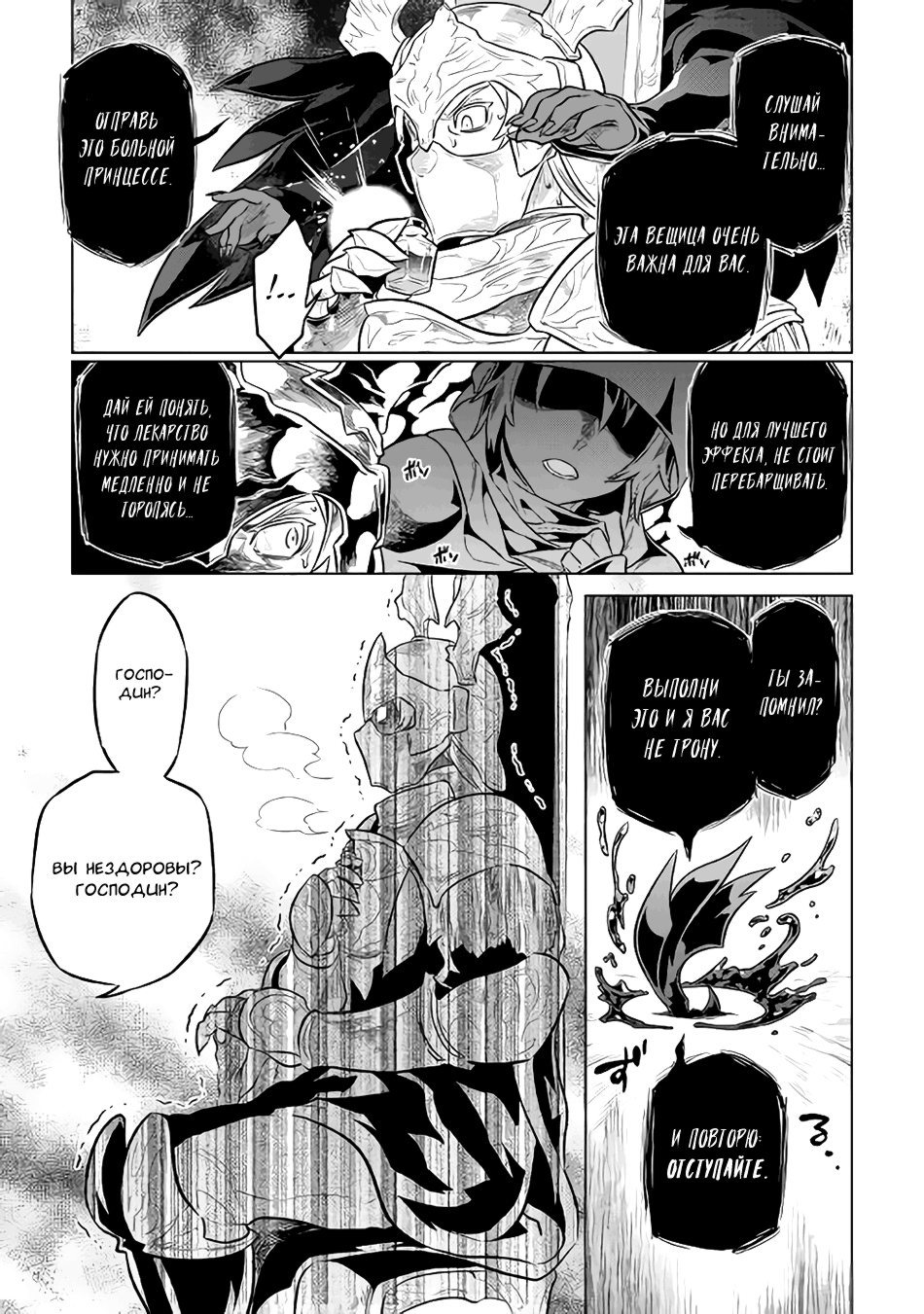 Read Re Monster RU Manga Online