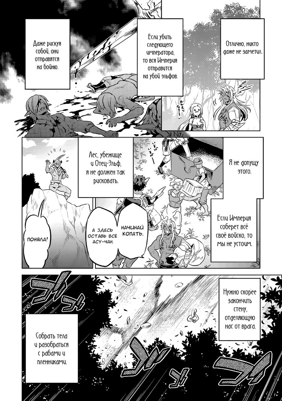 Read Re Monster RU Manga Online