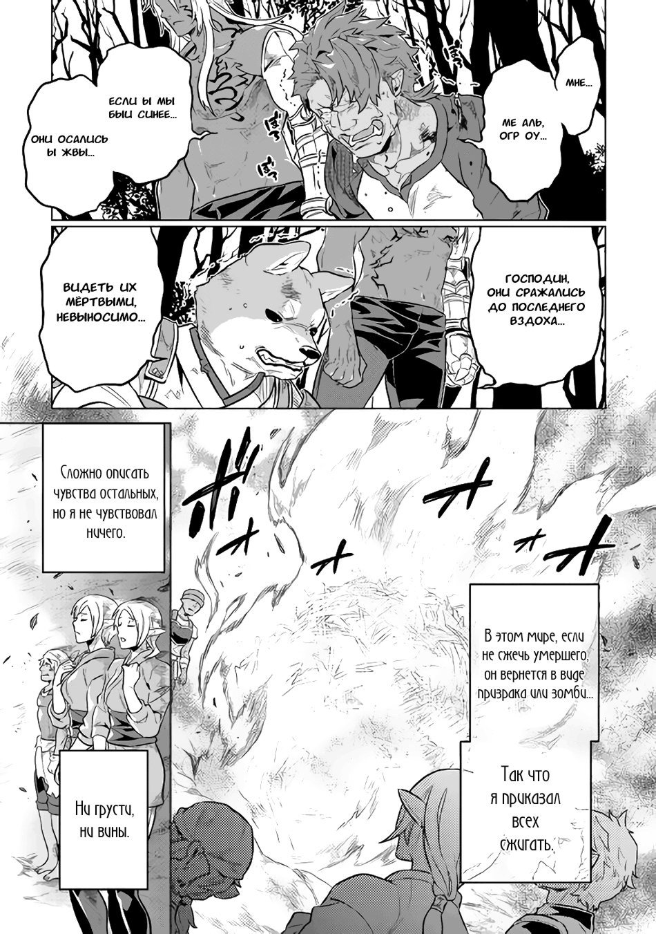 Read Re Monster RU Manga Online