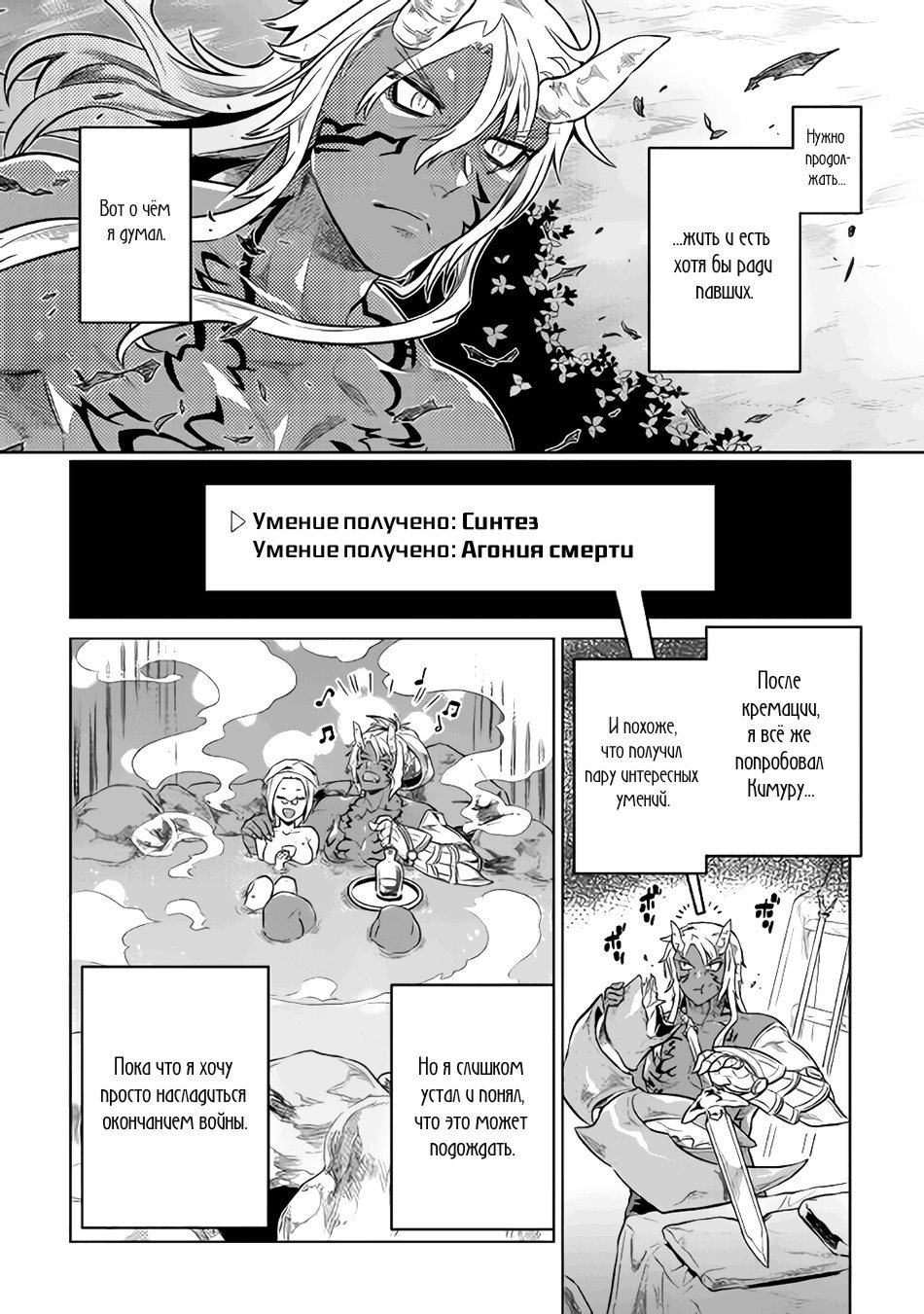 Read Re Monster RU Manga Online