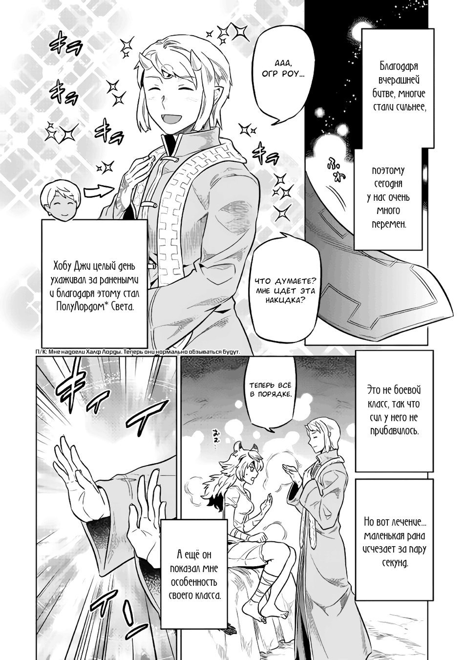 Read Re Monster RU Manga Online