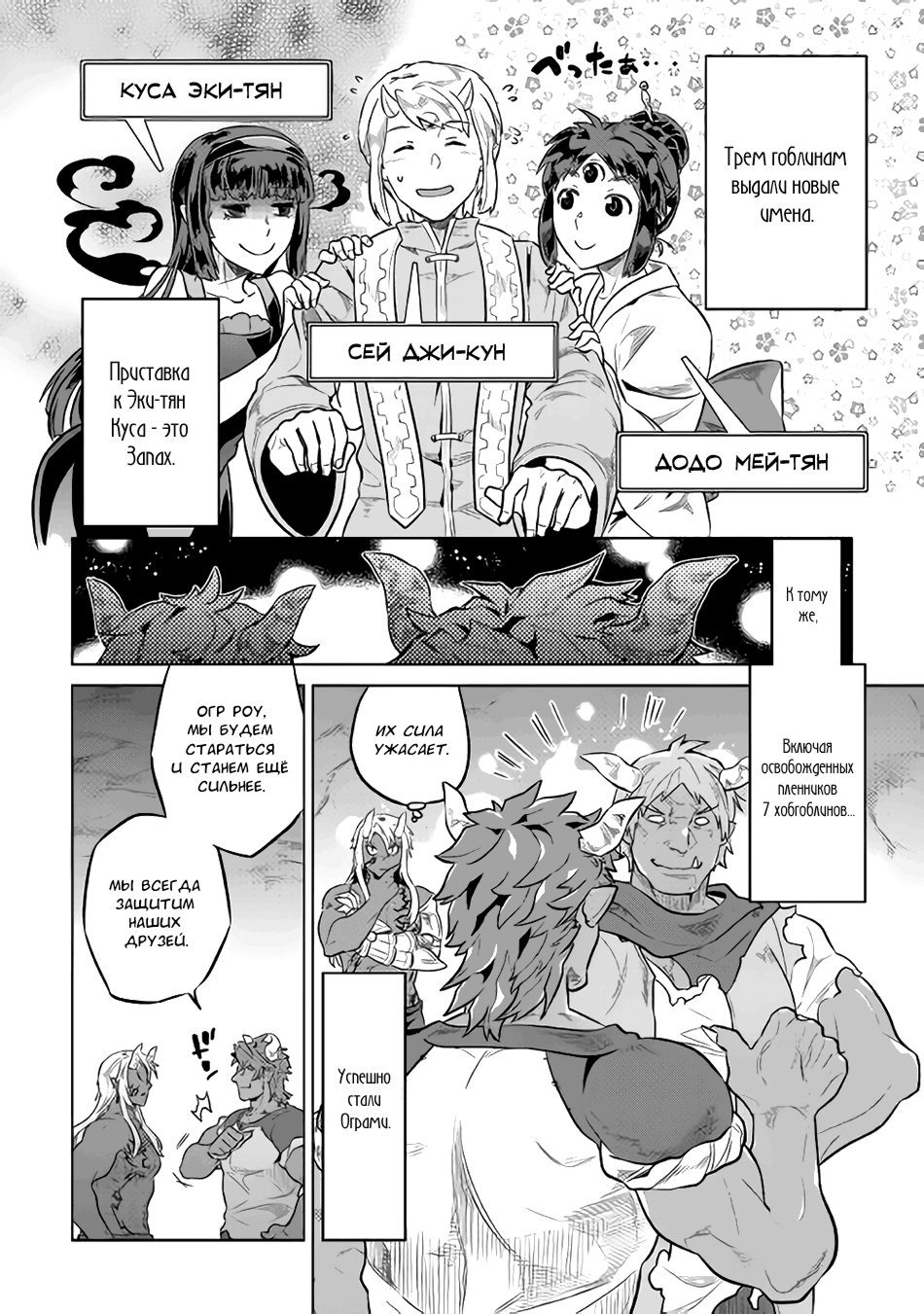 Read Re Monster RU Manga Online