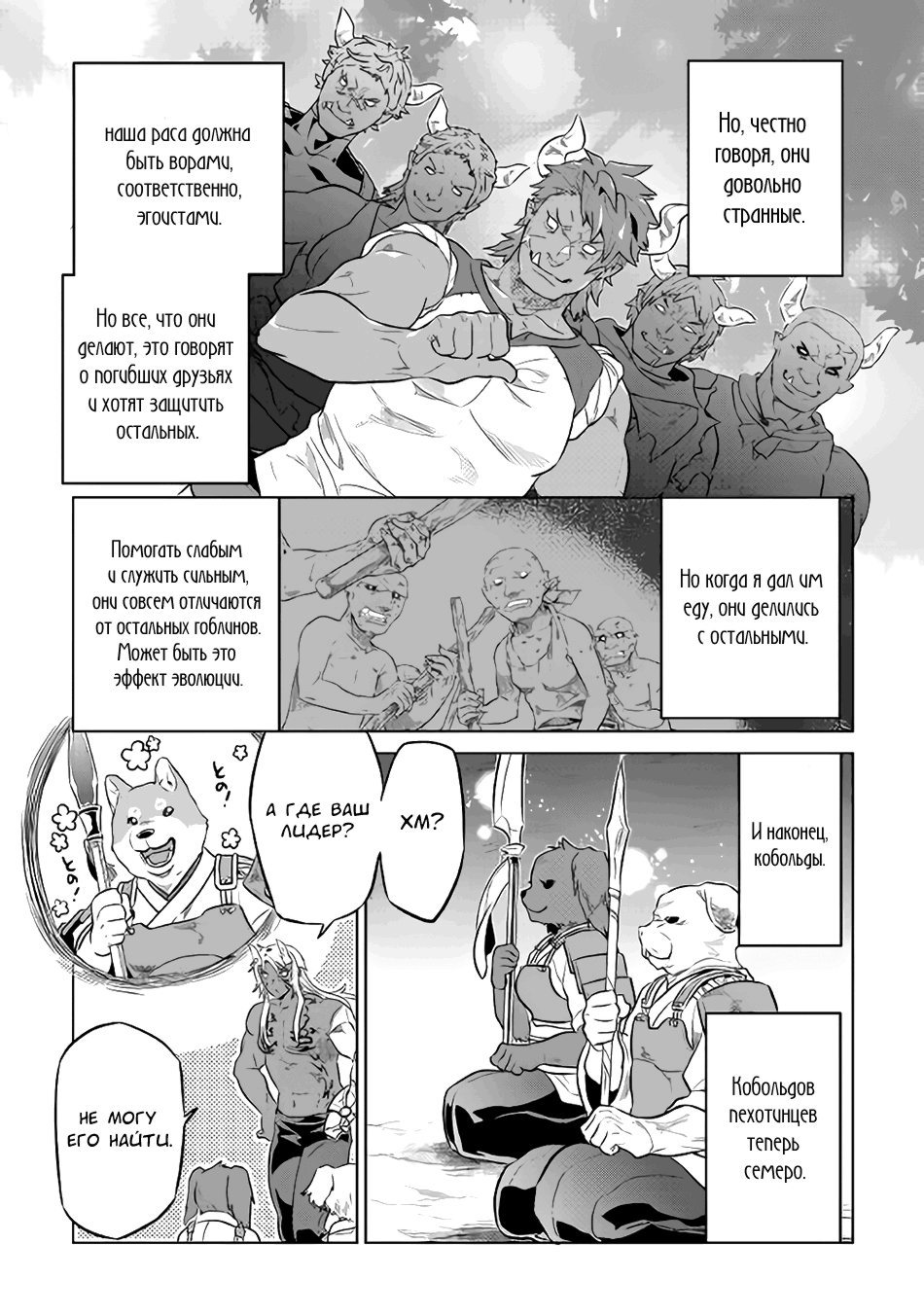 Read Re Monster RU Manga Online